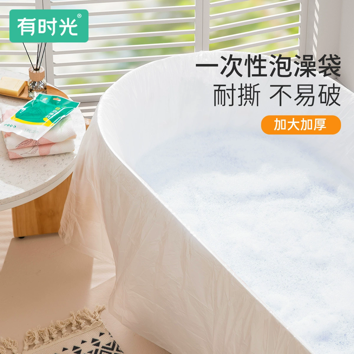П Bath product, bag, plastic tub for bathing, increased thickness