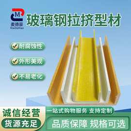 玻璃钢方管圆管工字钢角钢日字矩形管厂家生产工厂房屋承重檩条
