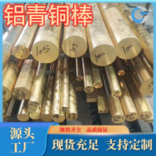 ���ҹ�Ӧ QAL10-3-1.5����ͭ�� ��ǿ�ȸ���ĥ ����׿Խ �����ȫ