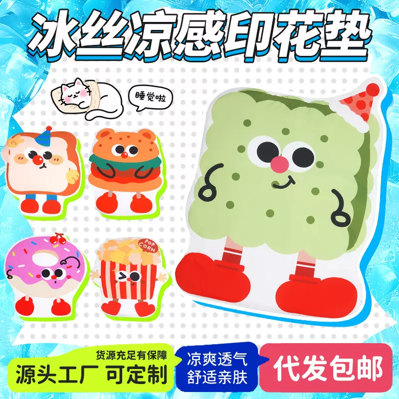 宠物凉感冰丝垫夏天猫咪降温冰垫夏日狗狗凉垫防水防潮猫笼凉席垫