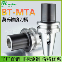 莫式扁尾锥柄钻头刀柄BT40\30-MTA1/2/3/4莫氏铣刀刀柄bt50-MTB2