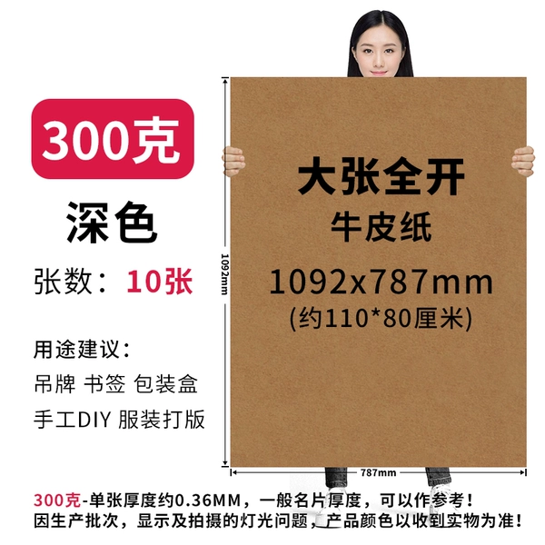 Leather, dark, 300 gram