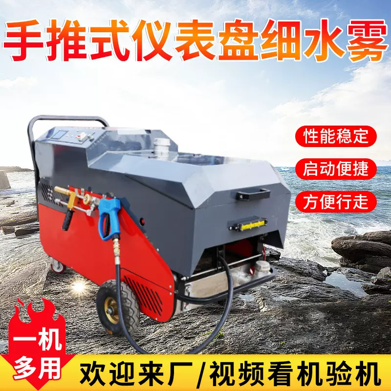 电动手推式细水雾 移动式救援细水雾灭火装置 水雾灭火装置