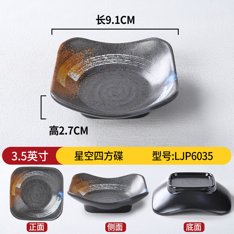 3.5inch 별이 빛나는 하늘 사각 디스크 LJP6035