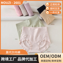 2025新款糖果色无缝女安全裤舒适中腰底裤薄款无痕莫代尔内裤女