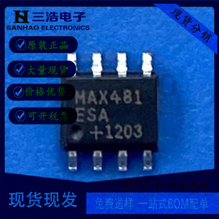 MAX481ESA �ӿ�IC  ���bSOP-8 ���������
