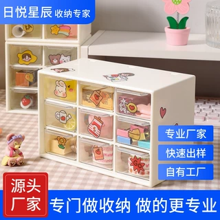 定制学生少女心ins九宫格防尘抽屉式收纳盒桌面首饰化妆品六宫格