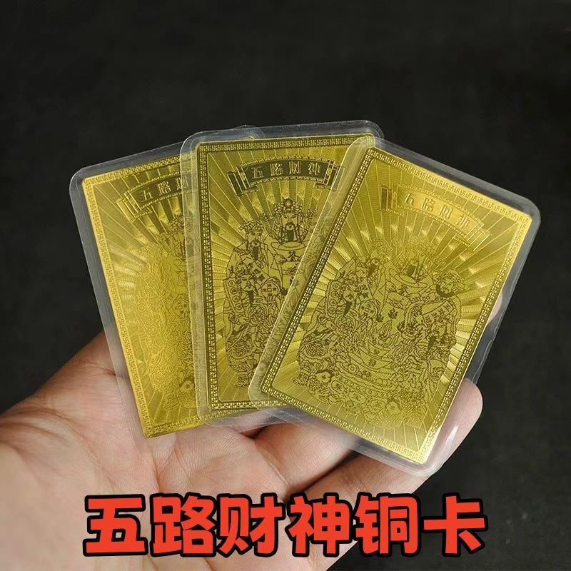 Five-way God of Wealth Gold Card Five-way Cultural Bronze Card Carry-on Plastic Waterproof Meaning to Invite Wealth into Treasure Small Card