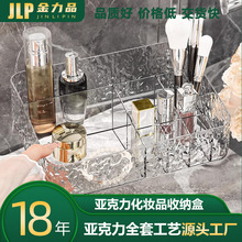 亚克力水波纹化妆品收纳盒口红护肤品轻奢毛刷杂物大容量置物架