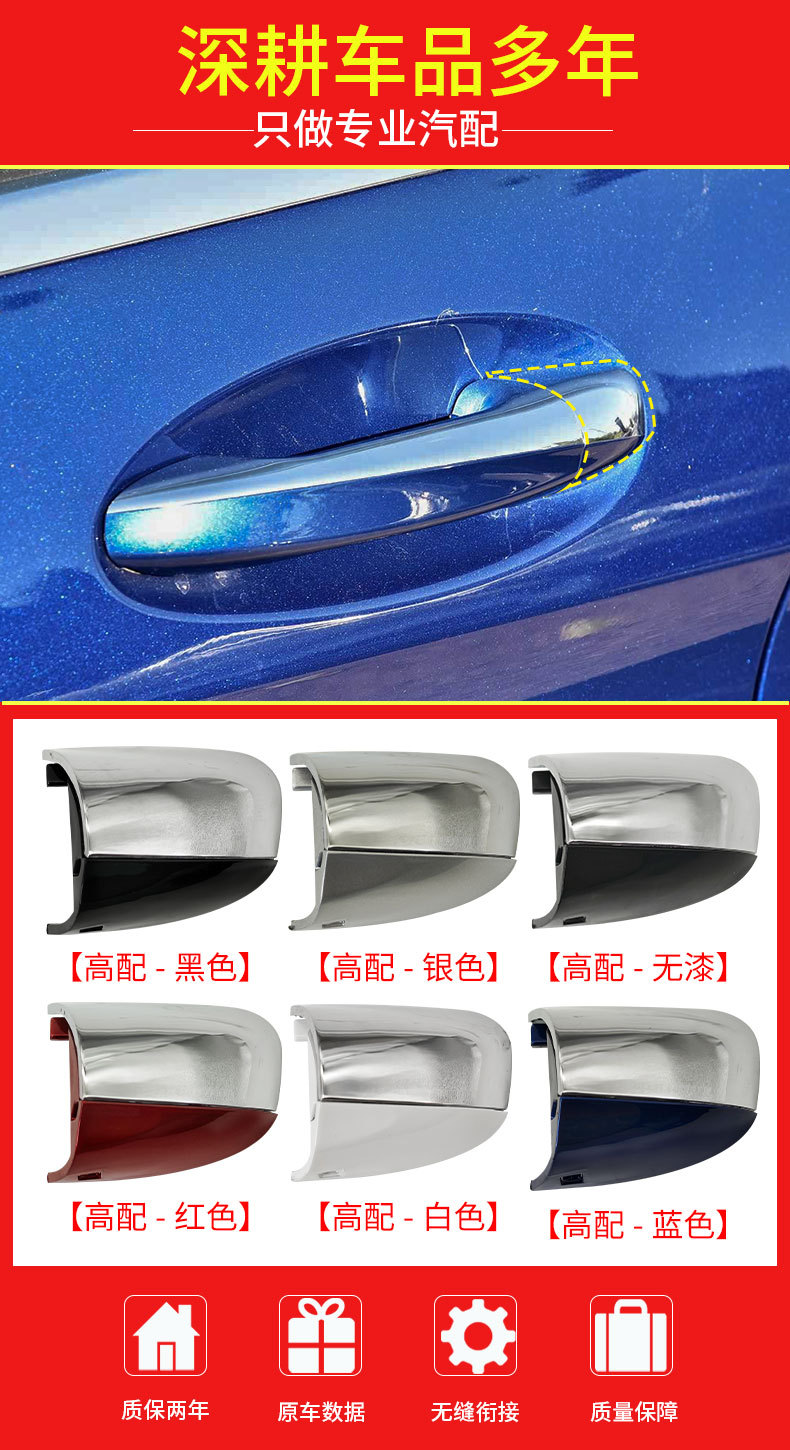 Door Handle Cover for Mercedes-Benz C-Class GLC W205 W253 0997661700