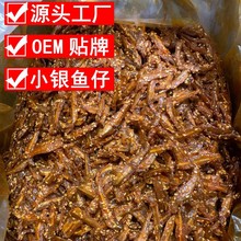 特惠冲量香辣小鱼仔小银鱼广西特产鱼干毛毛鱼海味零食10斤一箱