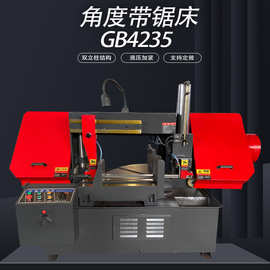 转角度GB4235旋转角度带锯床 可转0-45/60°卧式4230转角度带锯床