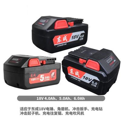 锂電池18V原裝充電器電動扳手角磨4.0/6.6Ah6600毫安東城正品