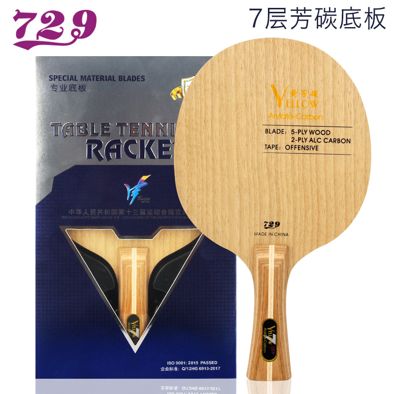 729 Table Tennis Base Blue Yellow Fragrant Carbon 7-layer Table…