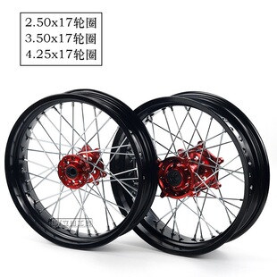 Off-road motorcycle accessories 3.50/4.25x 17 inch wheel rim for KTM Honda Xinyuan sliding tire assembly