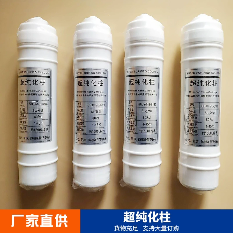 Лабораторная машина для очистки ультрачистой воды, колонна из ионизированной водной смолы, колонна для ультрачистой воды