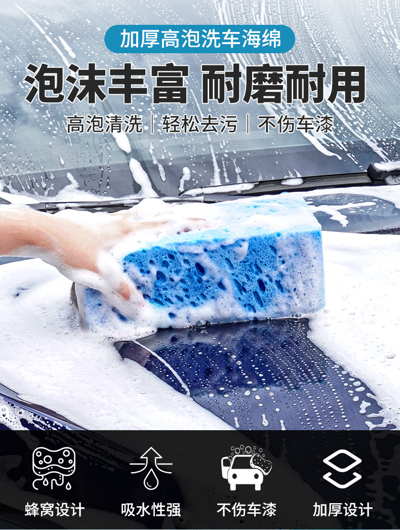 高泡洗车海绵_01.jpg