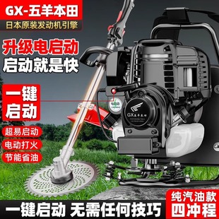 Imported Wuyang Honda High-Power Gasoline Lawn Mower Four-Stroke Backpack Household Small Agricultural Harvesting and Weeding Machine