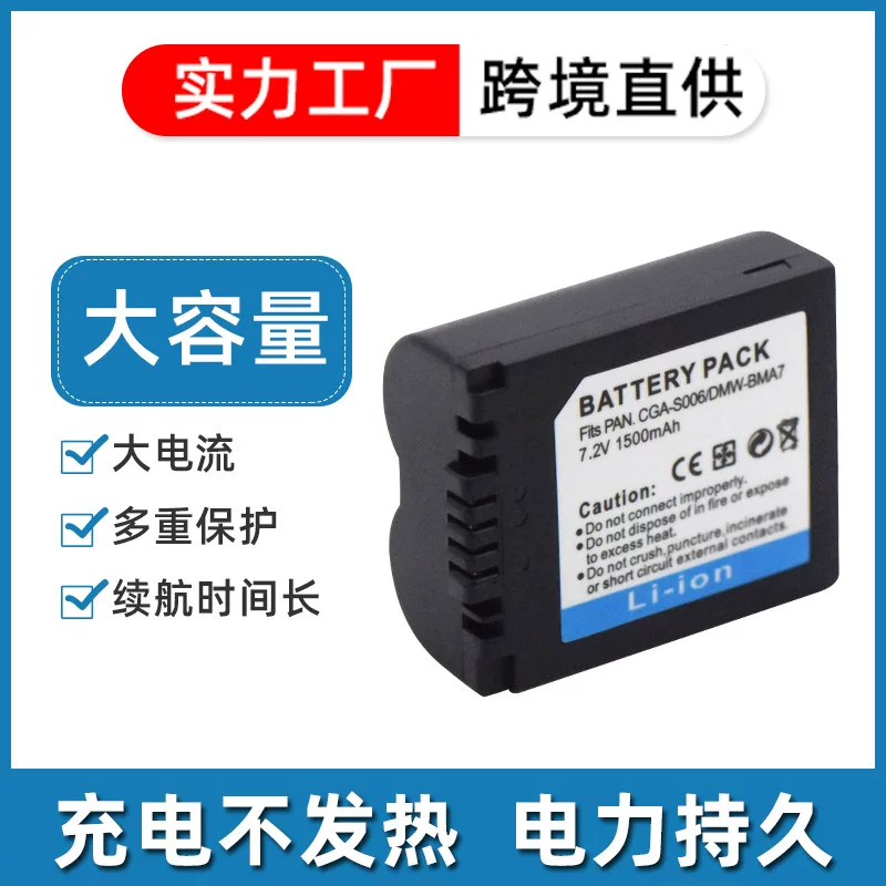 Compatible battery, S006