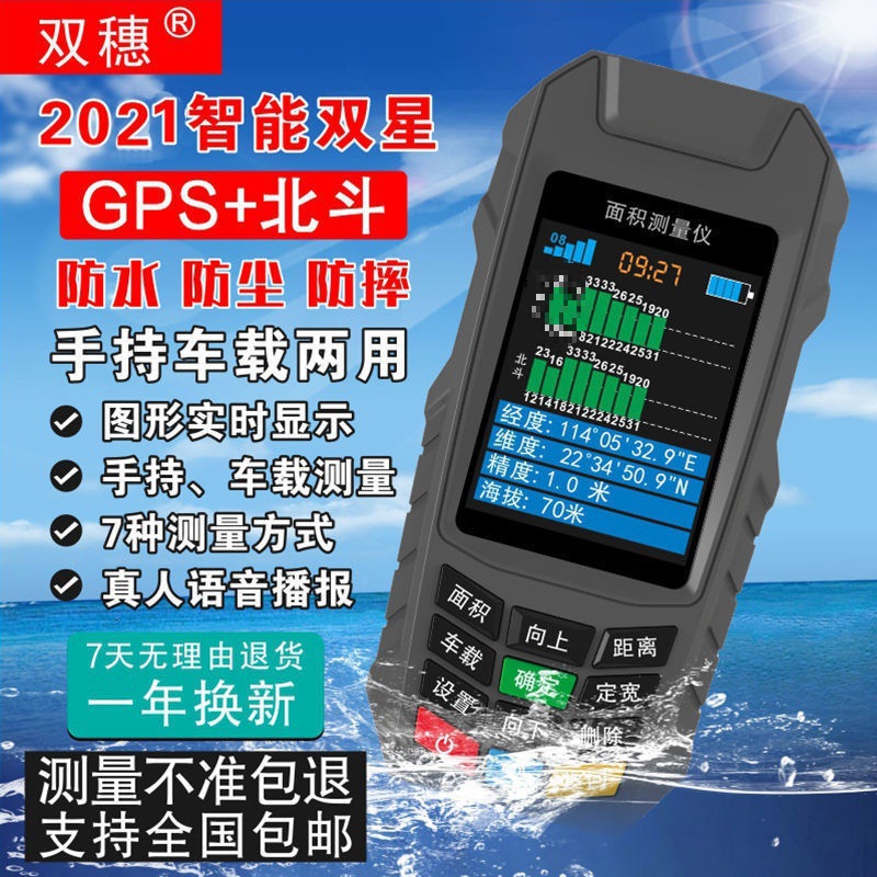 测亩仪高精度土地面积测量仪gps手持车载田亩北斗地亩测亩垒德株