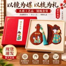 木梳套装高档文创礼盒黄铜酸枝木木质工艺品伴手礼七夕送礼好物