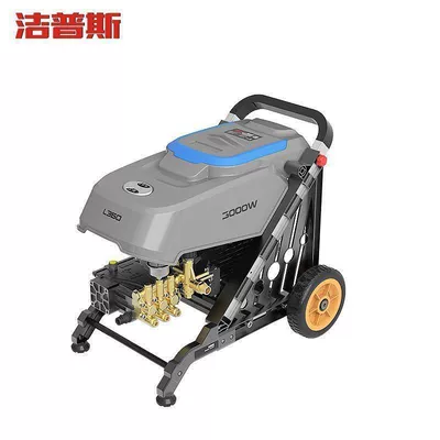 L500 High-Pressure Cleaning Machine, Fully: Car washing machine