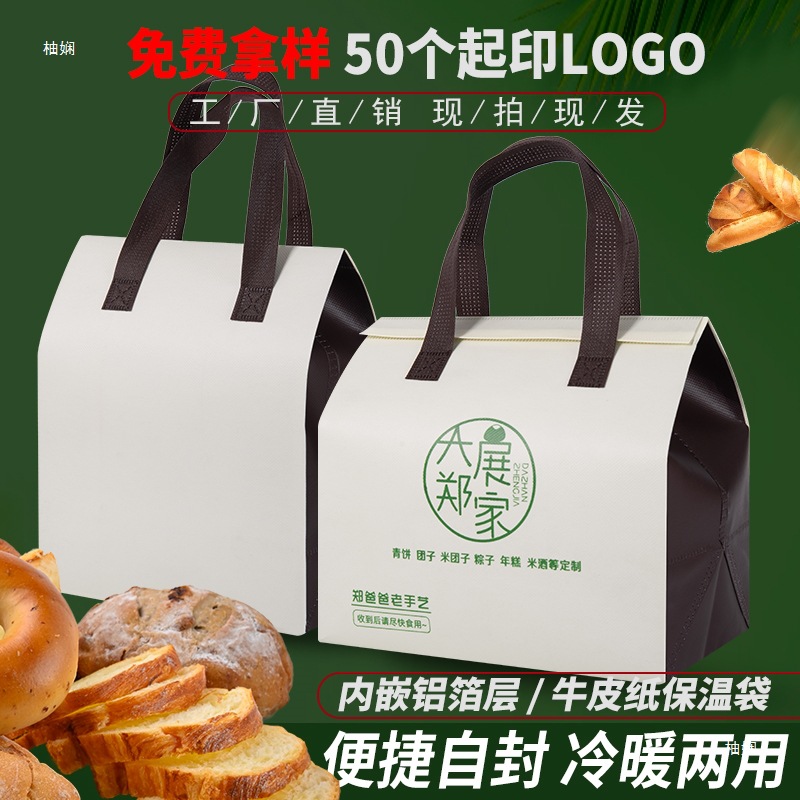 一次性外卖打包铝箔保温袋轻食沙拉甜品生鲜冷藏防水手提袋子