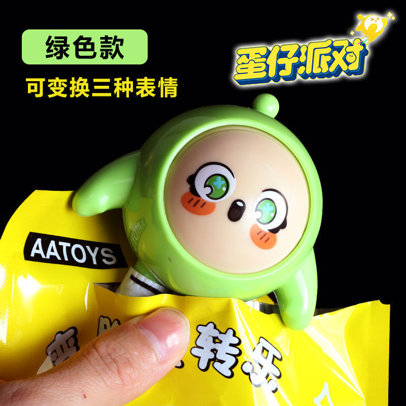 盲盒世界蛋仔派对新款转转乐系列变脸公仔摆件男女生解压玩具摆件|undefined