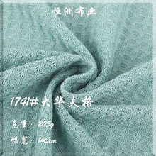 布匹205g大华夫格面料涤氨针织 大格子粗纹华夫格 外贸双面针织布