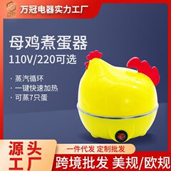 雌鶏の卵蒸し器家庭用多機能煮卵器小型蒸し卵スープ機朝食神器