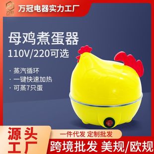 Hen Egg steamer household multi-function egg cooker small egg steamer breakfast artifact