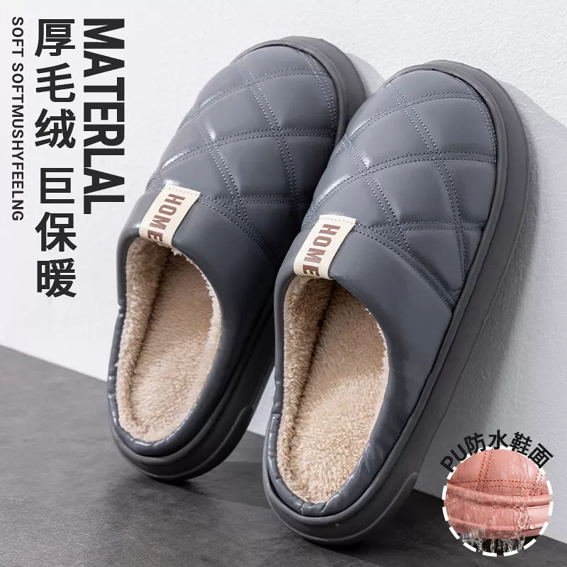 皮面棉拖鞋男冬季室内家居防水居家园PU厚底保暖棉鞋加厚防滑棉鞋