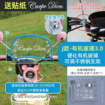 Retro Front Windshield Battery — Motorcycle front windshield - blue-edge-plexiglass-retro-small-windshield-bracket-free-stickers