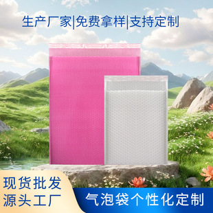 Customized Bubble Low Bag Thickeneded Express Envelope Bag Self-Adhesive Bag Packaging Bag Special Express Packaging Bag for Delivery
