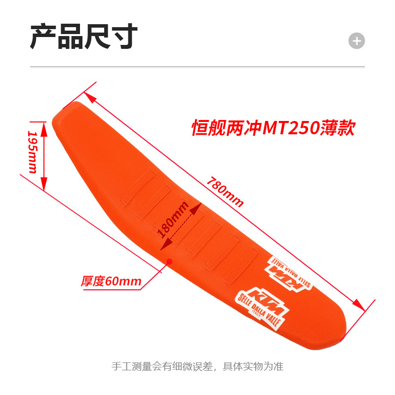恒舰两冲MT250S7Z300克维思K23摩托车海绵坐垫总成防晒耐磨座垫|undefined