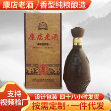 康店老酒52度纯粮食酿造浓香型白酒古井原浆代加工礼盒装高度白酒