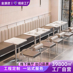 工厂直销现代简约不锈钢桌椅网红店奶茶店桌椅组合小吃店卡座批发