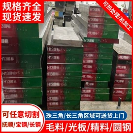 模具钢;硬质合金;CNC加工