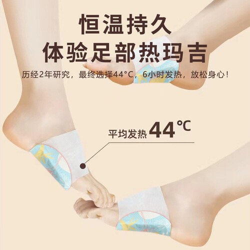 Cedar essential oil foot warmer patch, mugwort foot patch, ginger self-heating steam to prevent cold, foot warm compress to warm baby