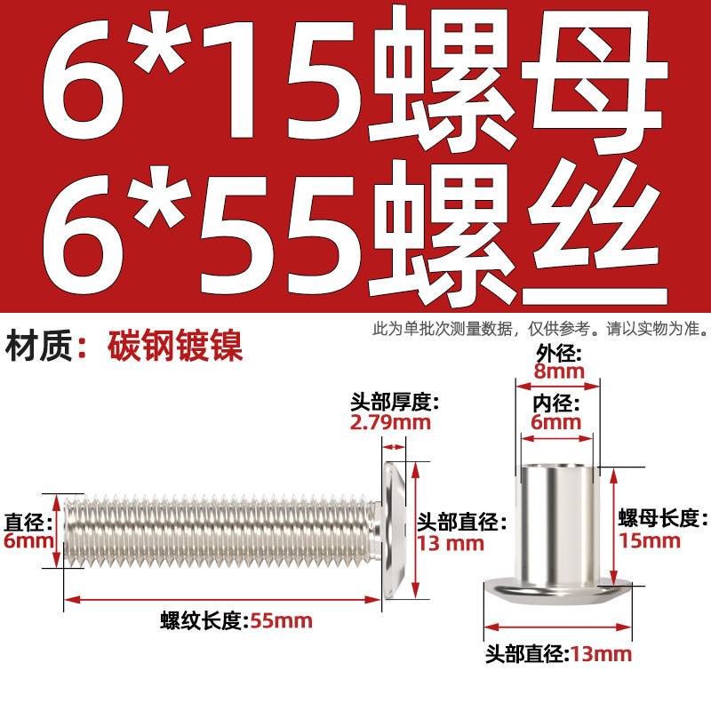 M6M8 斜め平頭十字頭ロックナット家具組み合わせ接続バットネジペアノックスプリングネジ mm|undefined