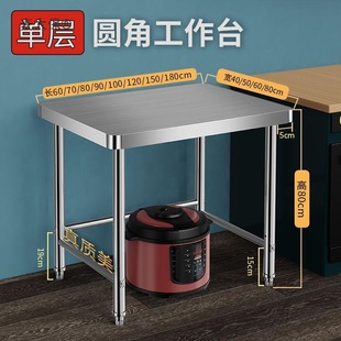 Stainless Steel Workbench Extra Thick Commercial Rounded Corner Operating Table Kitchen Chopping Board Vegetable Cutting Table Household White Steel Multimetal Insurance