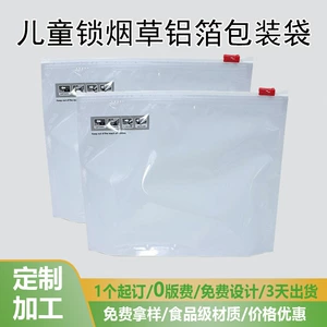 [儿童防护自立拉链袋滑动红色拉头烟草自封口包装袋奶白PE食品密封]