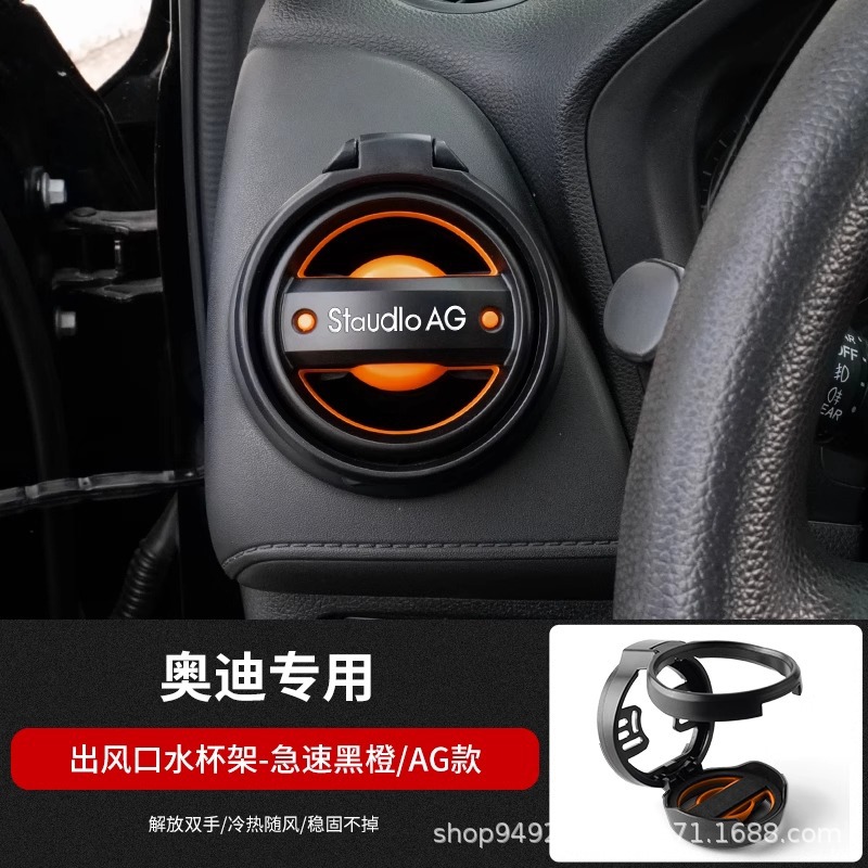 Q2L Round Air – Audi Car cup holder/beverage holder - black