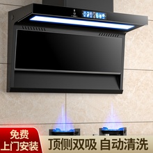 樱花树大吸力抽油烟机家用厨房自动清洗农村顶侧双吸油烟机小型