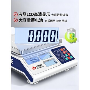 ��������Ӌ�����I��ӳ�0.01g�˳ӷQ�ؾ�׼��ӷQ30kg��������̨