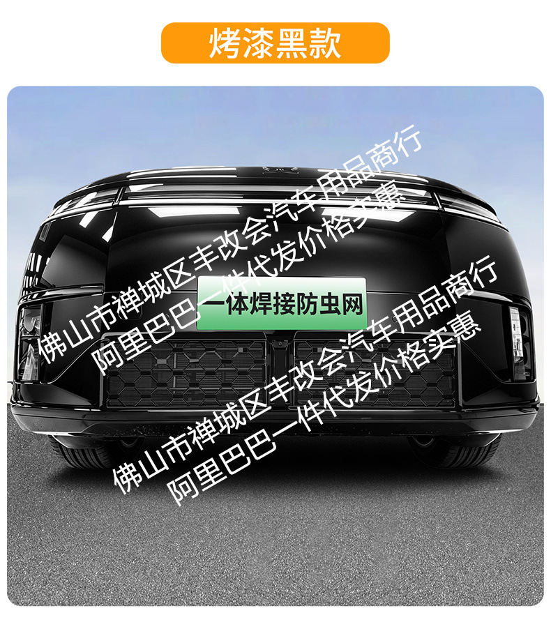 Suitable for Xpeng Gx Integrated Welding Car Front Grille Anti-Insect Net, Special Modified Decorative Strip Accessories