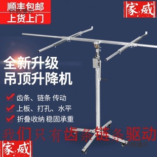 Woodworking Ceiling Gypsum Board Sealing Tool Adjustable Bracket Platform Thickened Manual Electric Portable Lift Metabo