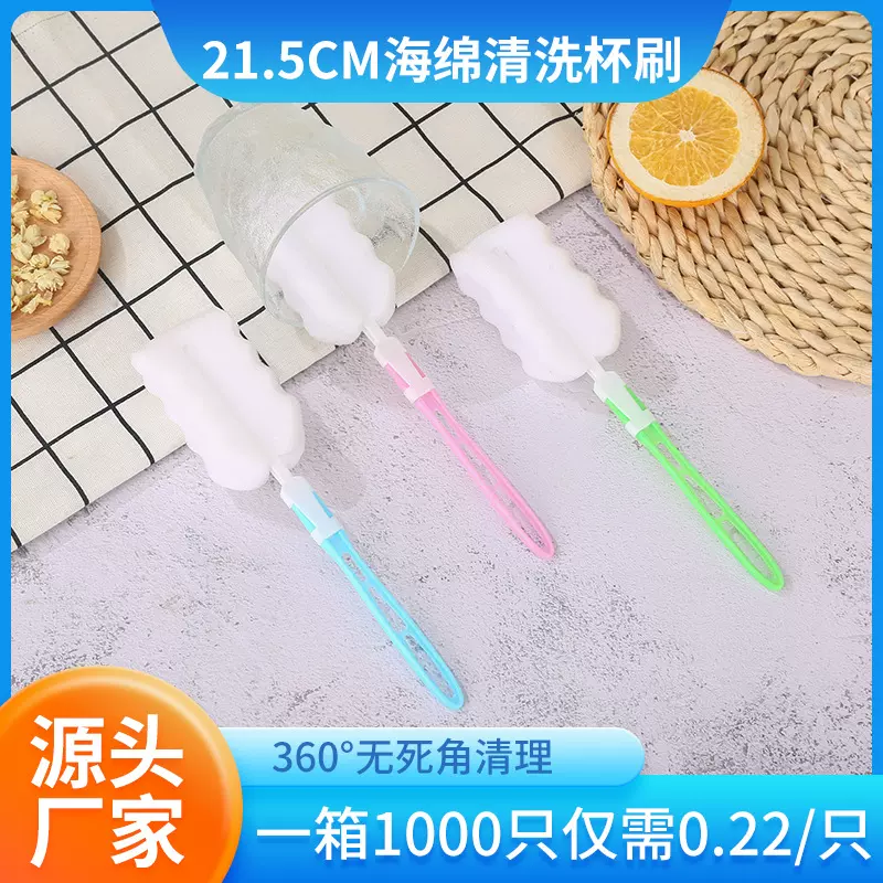 可拆卸海绵清洗杯刷家用多功能保温杯刷子清洁刷奶瓶刷厨房洗杯刷