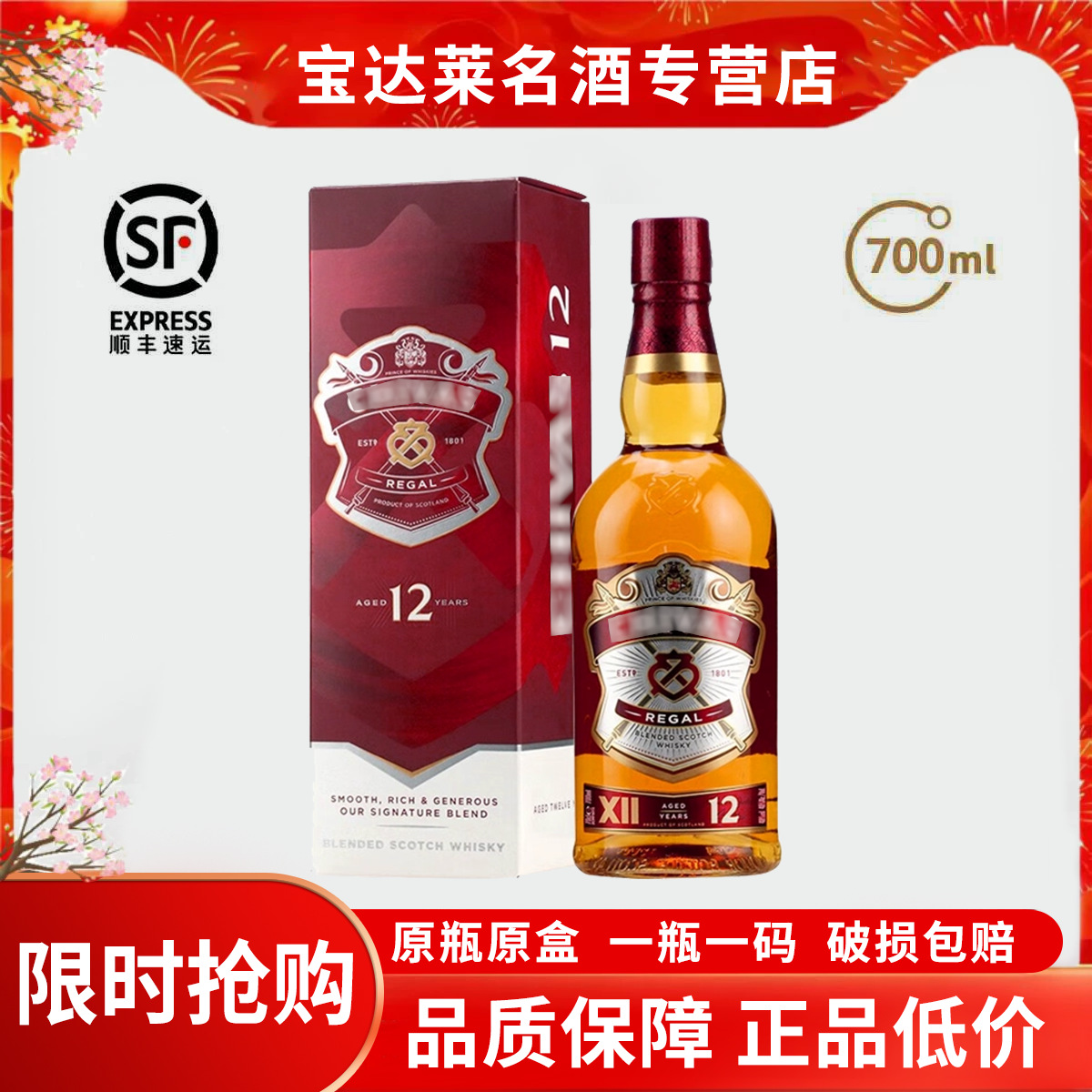 洋酒芝华士12年苏格兰威士忌/ 黑牌/黑方带盒洋酒正品行货700ml