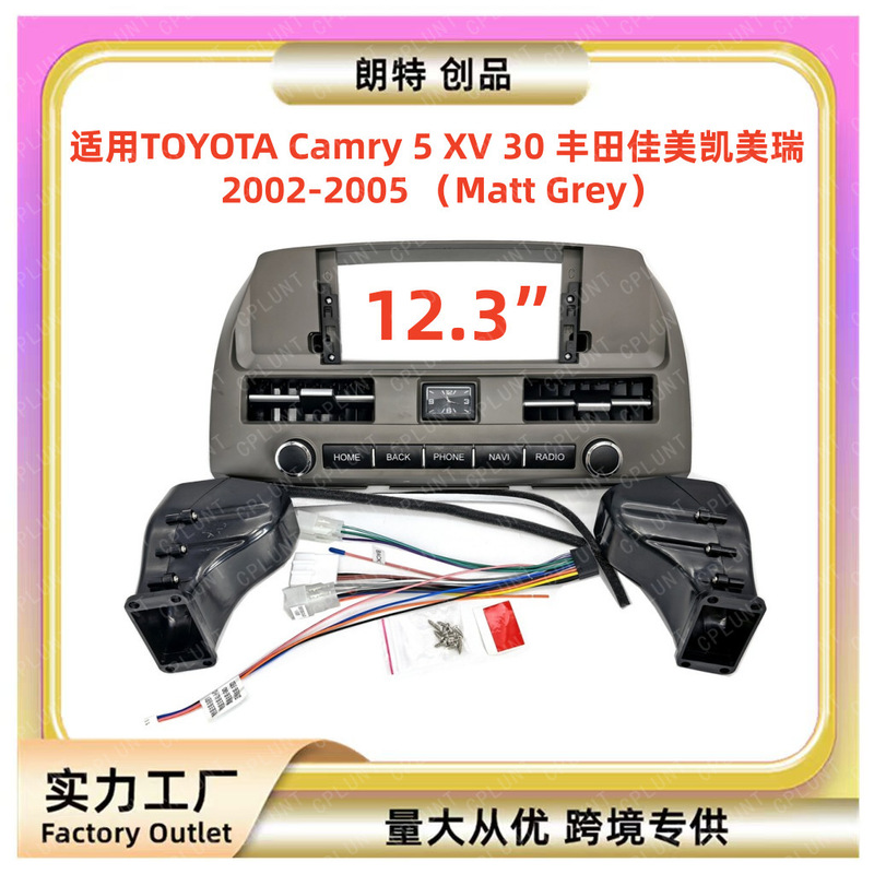 Suitable for Toyota Camry 5 Xv 30 Toyota Camry/Camry Central Control Navigation Panel Modification Panel Suitable for Toyota Camry 5 Xv 30 Toyota Camry/Camry Central Control Navigation Panel Modification Panel